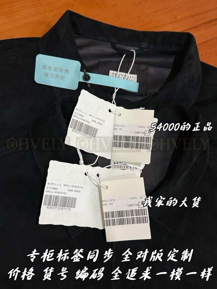 【 ZP 】Brunello Cucinelli 아우터 자켓 (매장가 1080만원)