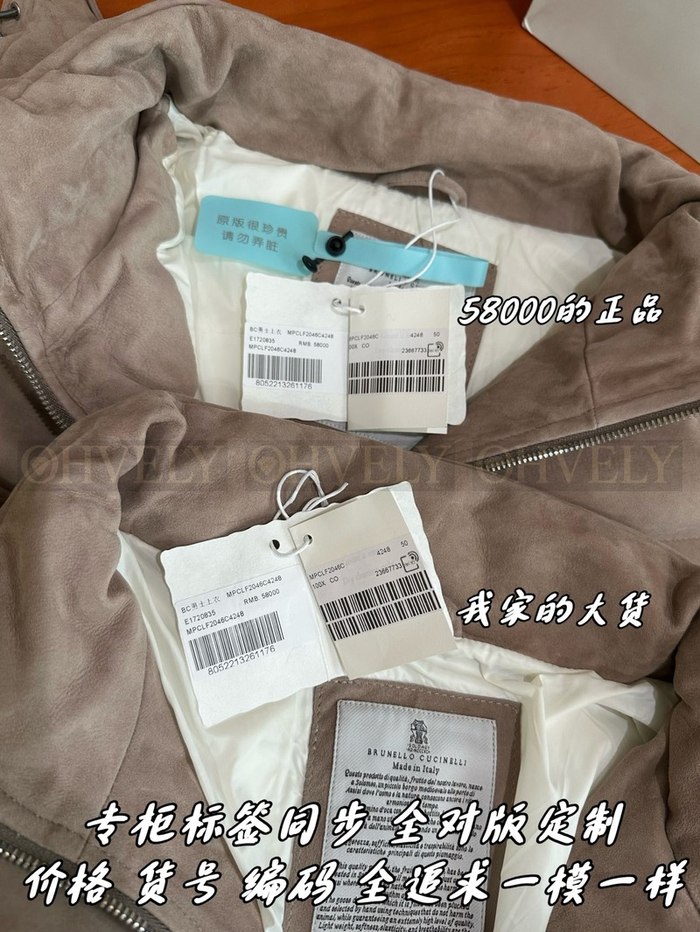 【 ZP 】Brunello Cucinelli 패딩 (매장가 1160만원)