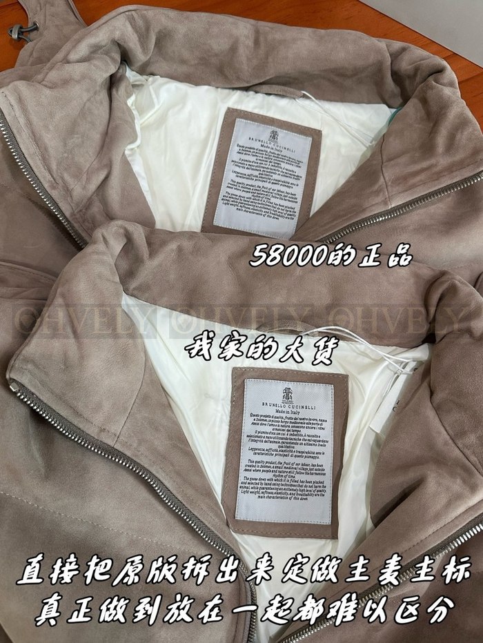 【 ZP 】Brunello Cucinelli 패딩 (매장가 1160만원)