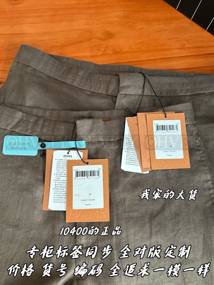 【 ZP 】ZEGNA 브라운 바지 (매장가 208만원)