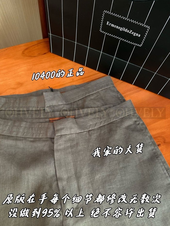 【 ZP 】ZEGNA 브라운 바지 (매장가 208만원)