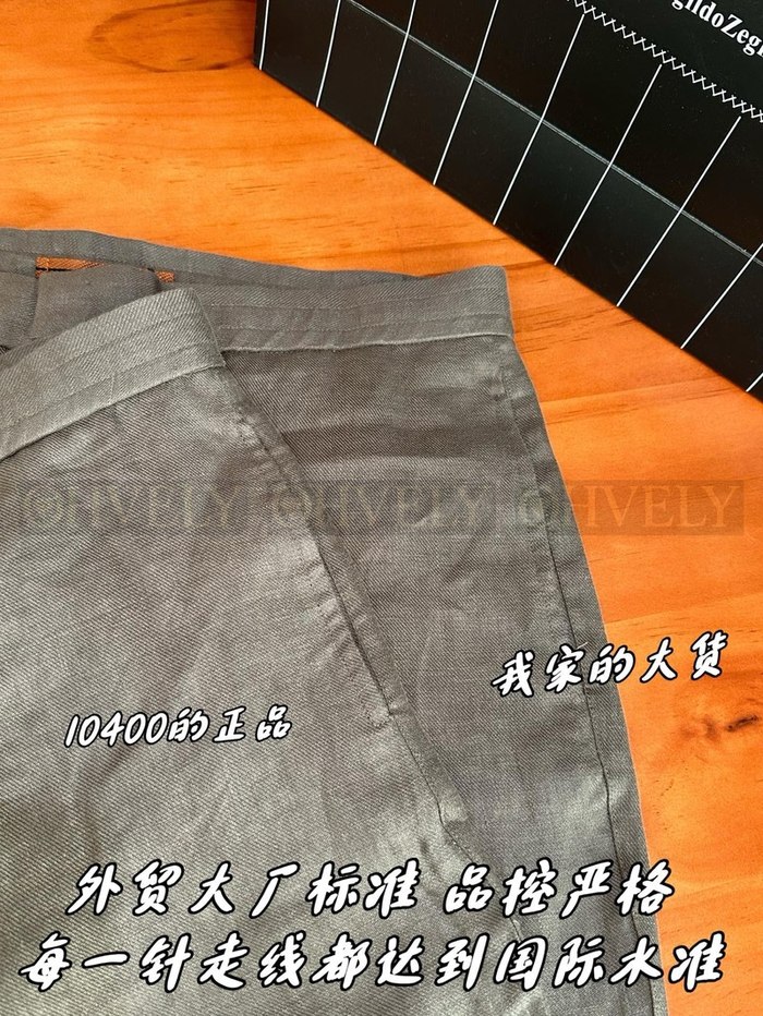 【 ZP 】ZEGNA 브라운 바지 (매장가 208만원)