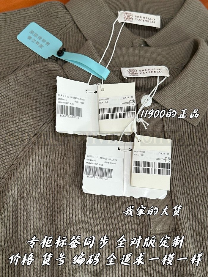 【 ZP 】Brunello Cucinelli 폴로 셔츠 (매장가 238만원)