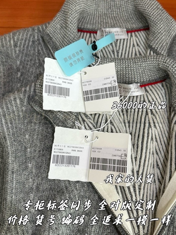 【 ZP 】Brunello Cucinelli 집업 가디건 (매장가 720만원)