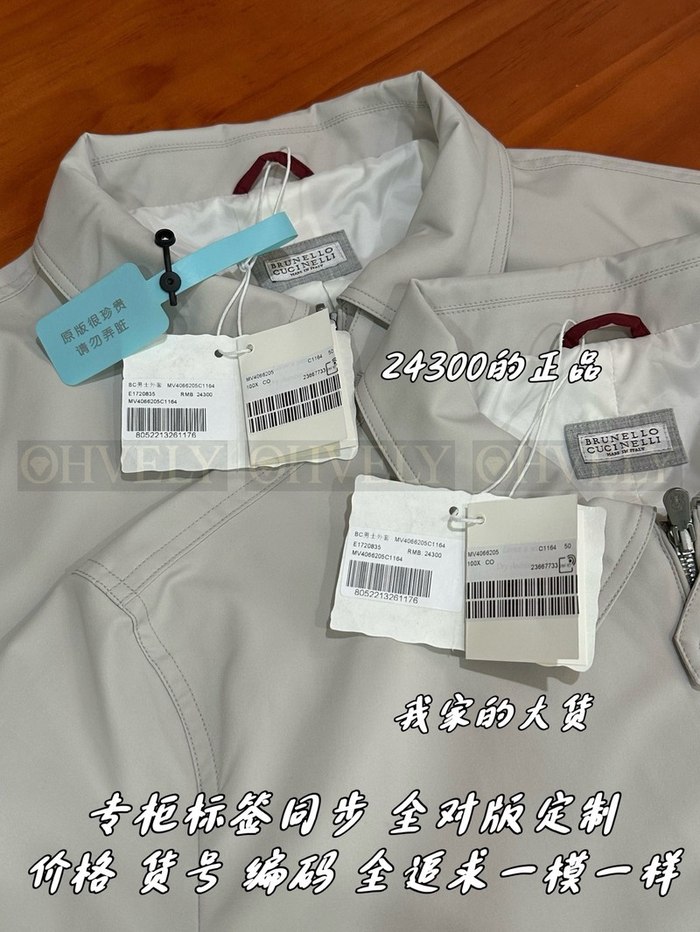 【 ZP 】Brunello Cucinelli 집업 아우터 (매장가 486만원)