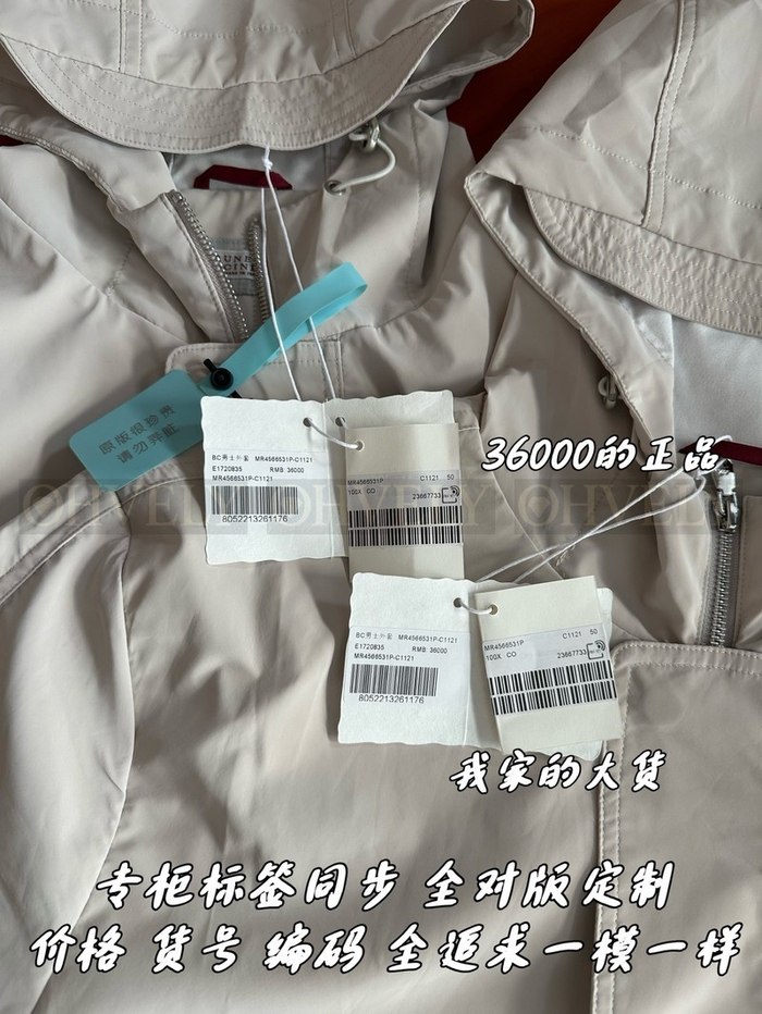 【 ZP 】Brunello Cucinelli 아우터 (매장가 720만원)