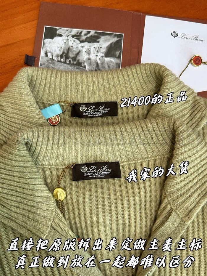 【 ZP 】LoroPiana 니트 스웨터 (매장가 428만원)