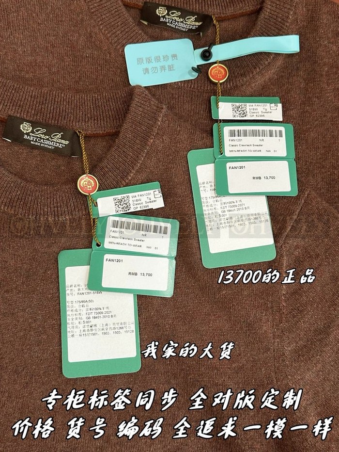 【 ZP 】LoroPiana 라운드 니트 (매장가 274만원)