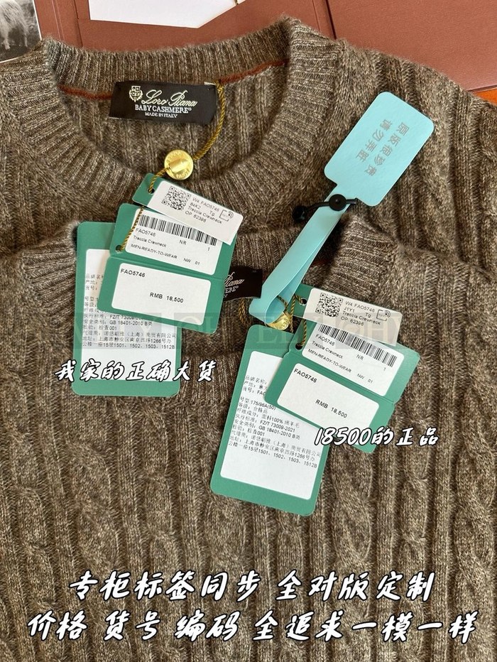 【 ZP 】LoroPiana 라운드 스웨터 (매장가 370만원)