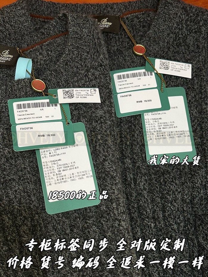 【 ZP 】LoroPiana 니트 스웨터 (매장가 370만원)