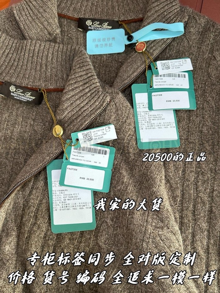 【 ZP 】LoroPiana 니트 스웨터 (매장가 410만원)