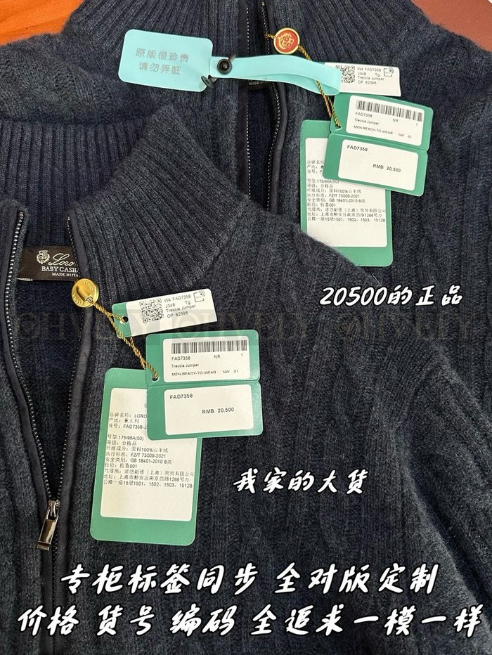 【 ZP 】LoroPiana 니트 스웨터 (매장가 410만원)