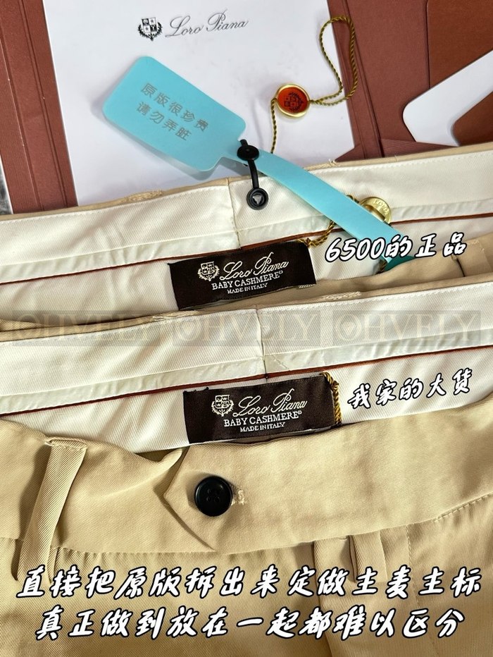 【 ZP 】LoroPiana 바지 (매장가 130만원)