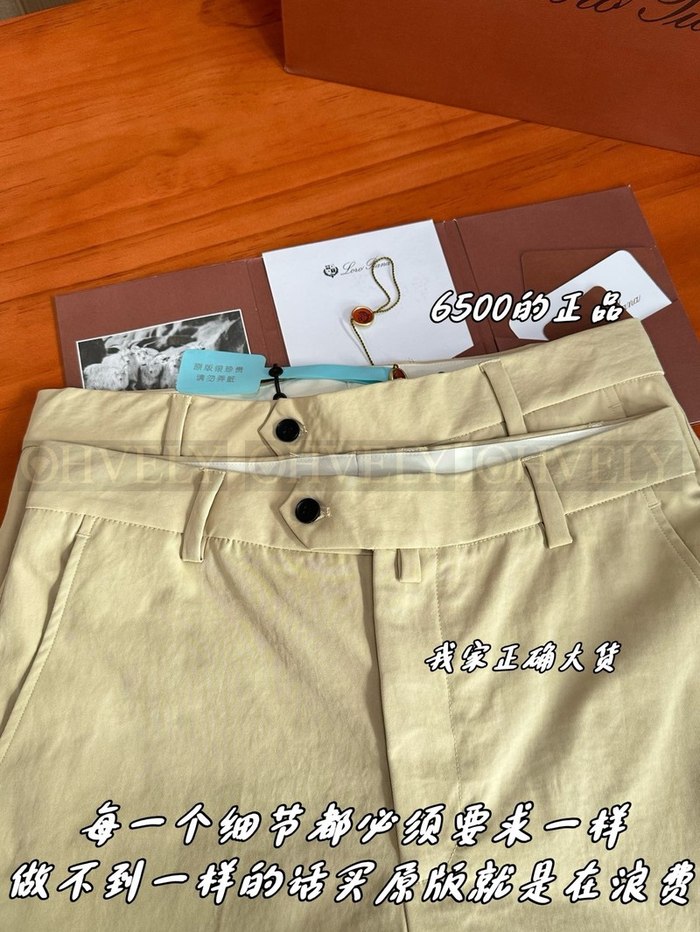 【 ZP 】LoroPiana 바지 (매장가 130만원)