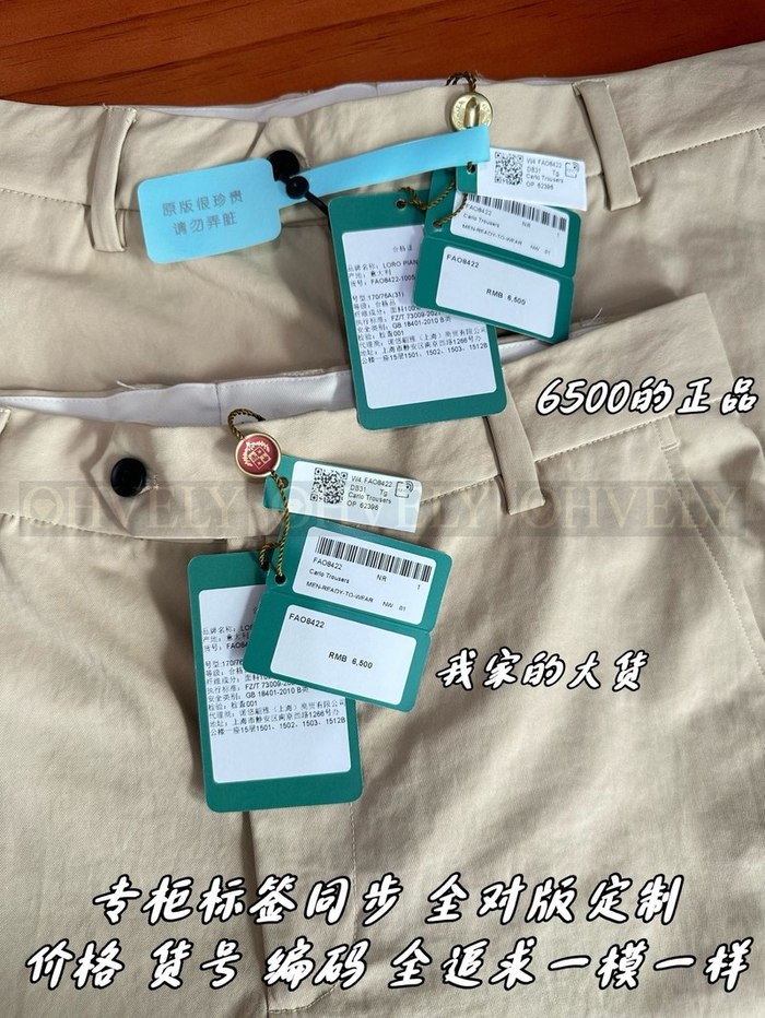 【 ZP 】LoroPiana 바지 (매장가 130만원)