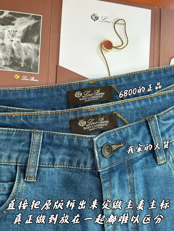 【 ZP 】LoroPiana 청바지 (매장가 136만원)