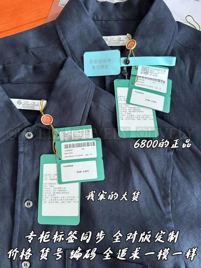 【 ZP 】LoroPiana 셔츠 (매장가 136만원)