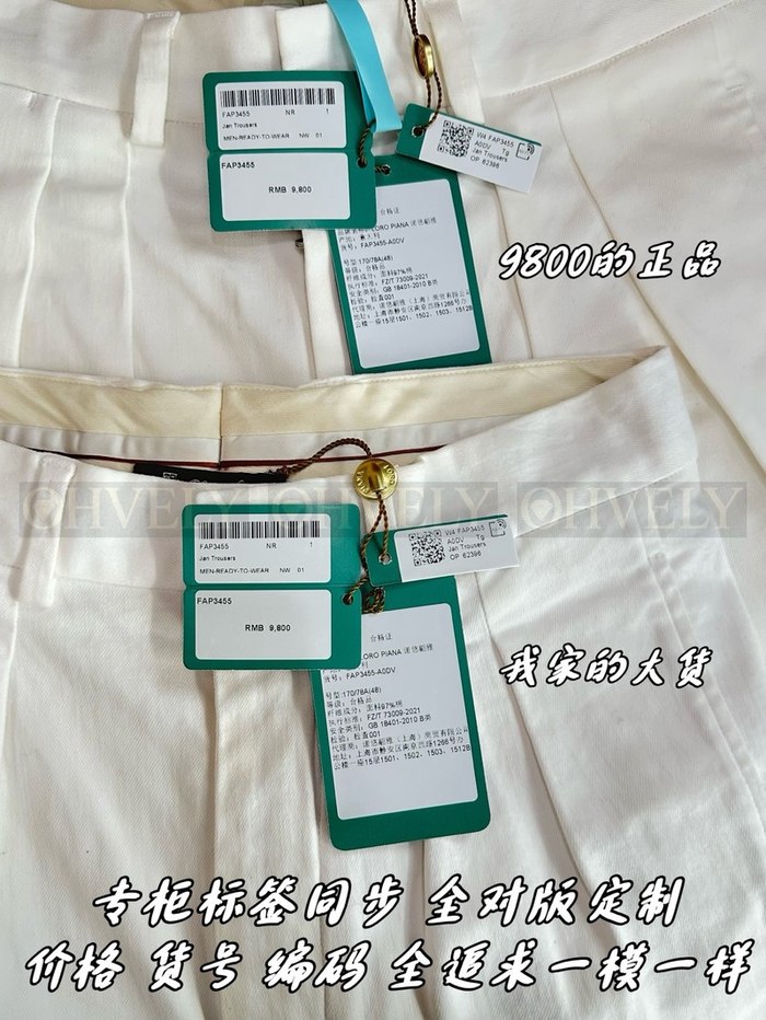 【 ZP 】LoroPiana 바지 (매장가 196만원)