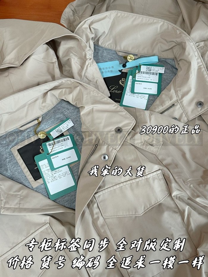 【 ZP 】LoroPiana 아우터 (매장가 618만원)