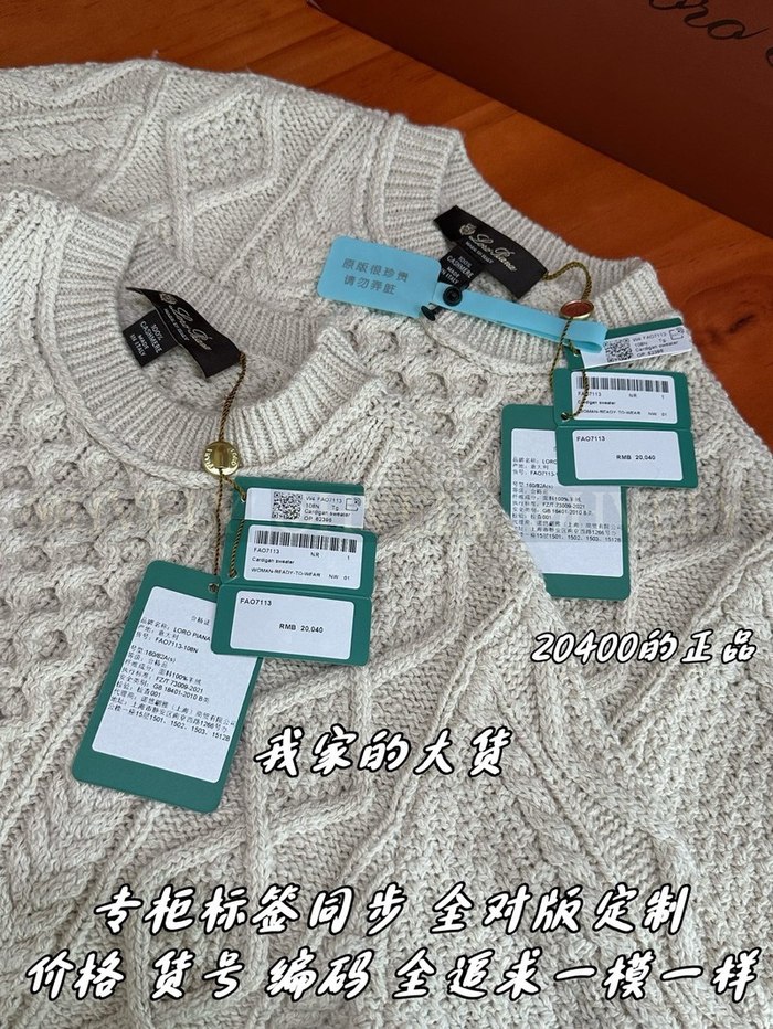 【 ZP 】LoroPiana 니트 (매장가 408만원)