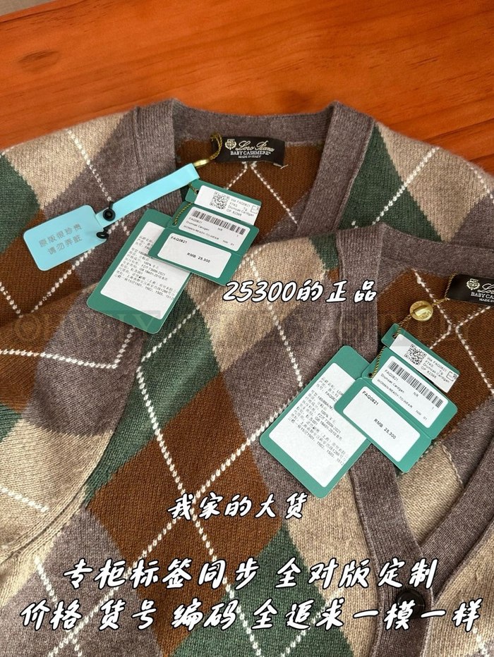 【 ZP 】LoroPiana 가디건 (매장가 506만원)