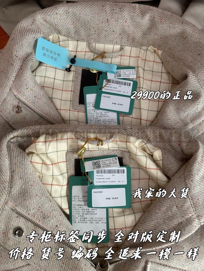 【 ZP 】LoroPiana 자켓 (매장가 598만원)