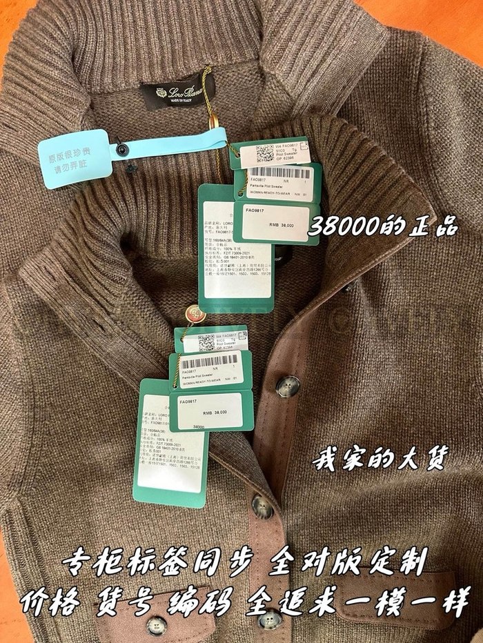 【 ZP 】LoroPiana 가디건 (매장가 760만원)