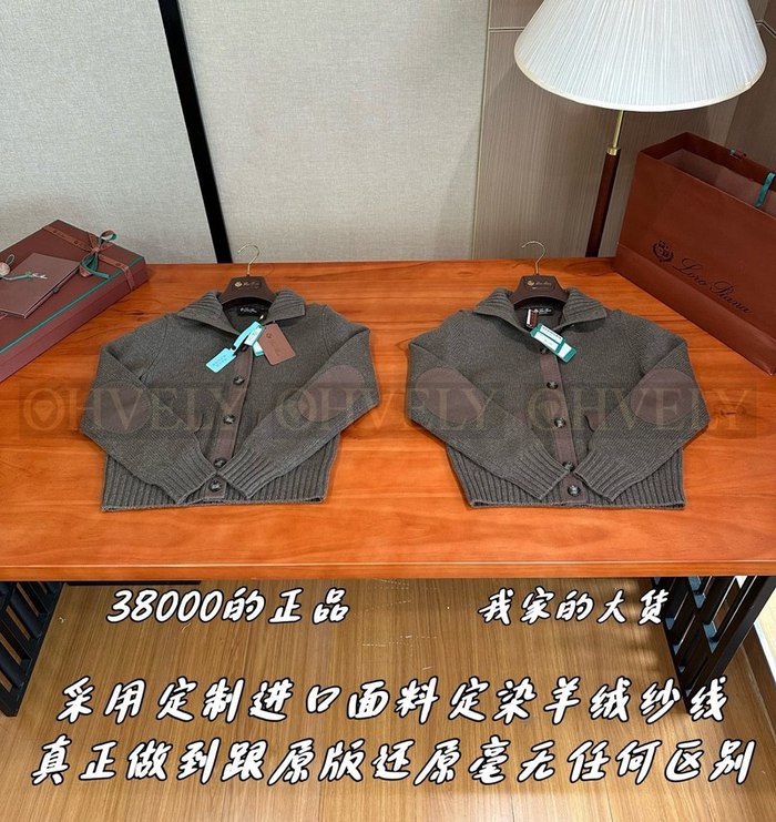 【 ZP 】LoroPiana 가디건 (매장가 760만원)