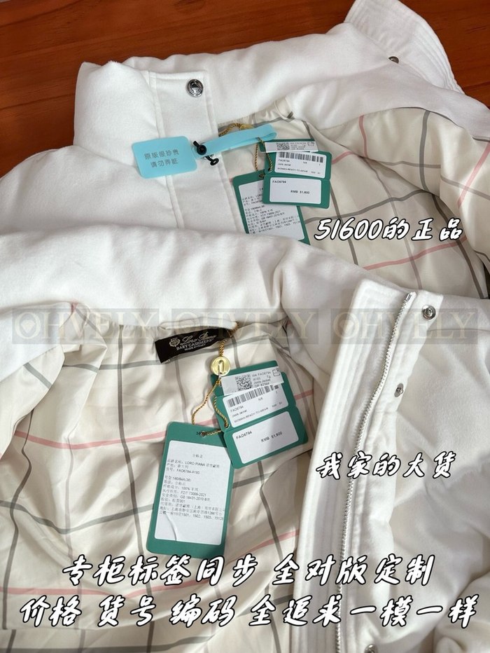 【 ZP 】LoroPiana 다운 패딩 (매장가 1032만원)