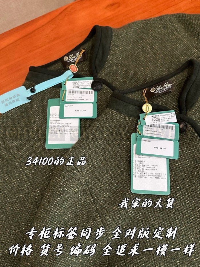 【 ZP 】LoroPiana 자켓 (매장가 682만원)