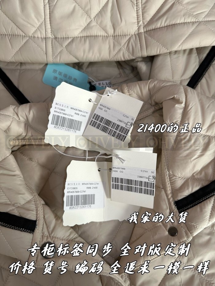 【 ZP 】Brunello Cucinelli 조끼 (매장가 428만원)