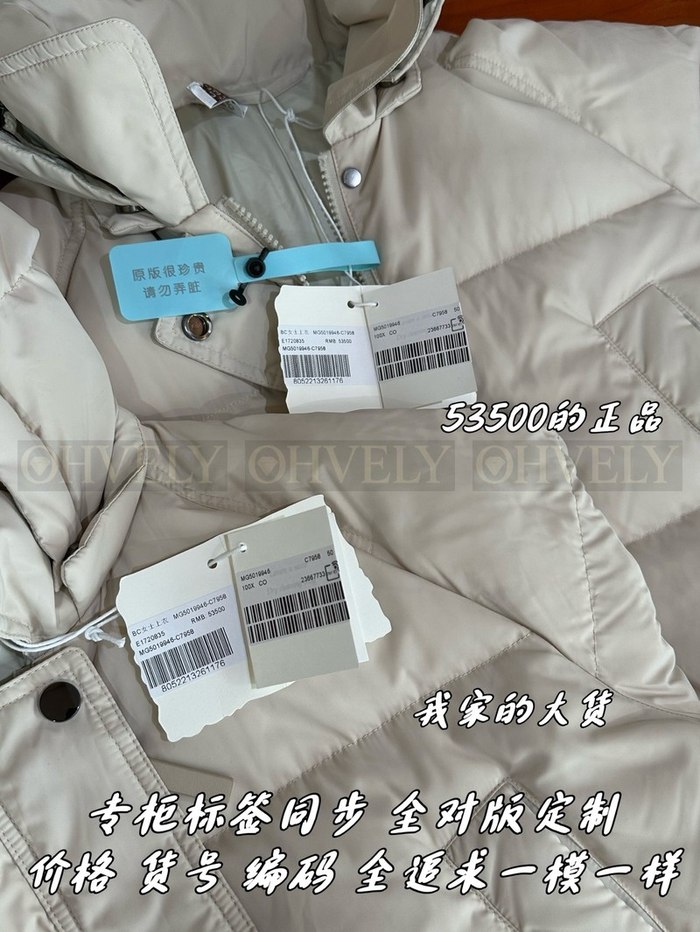 【 ZP 】Brunello Cucinelli 롱 패딩 (매장가 1070만원)