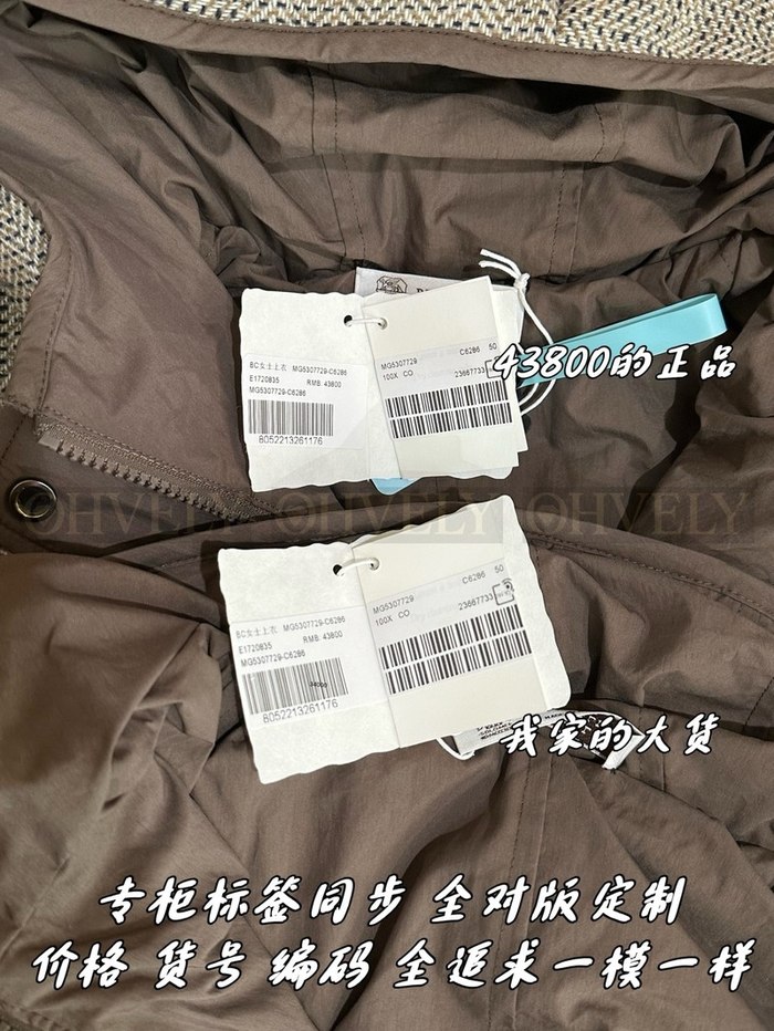 【 ZP 】Brunello Cucinelli 자켓 (매장가 876만원)