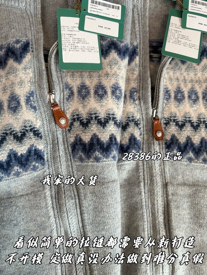 【 ZP 】LoroPiana 집업 아우터 (매장가 567만원)