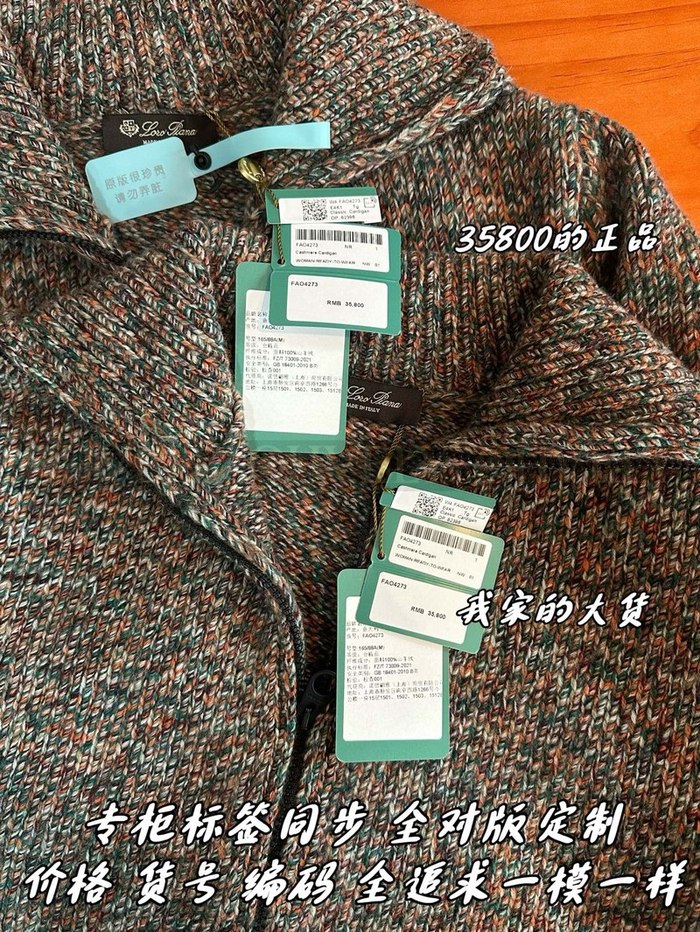 【 ZP 】LoroPiana 집업 아우터 (매장가 716만원)