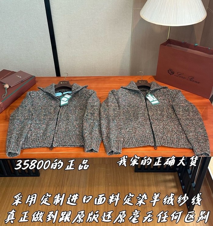 【 ZP 】LoroPiana 집업 아우터 (매장가 716만원)