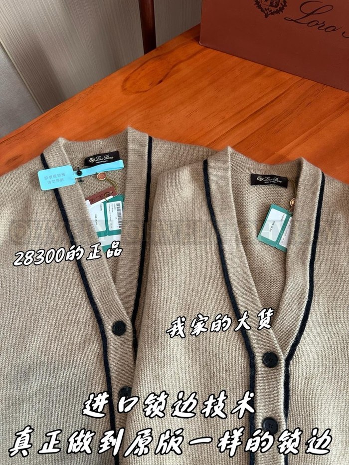 【 ZP 】LoroPiana 가디건 (매장가 566만원)