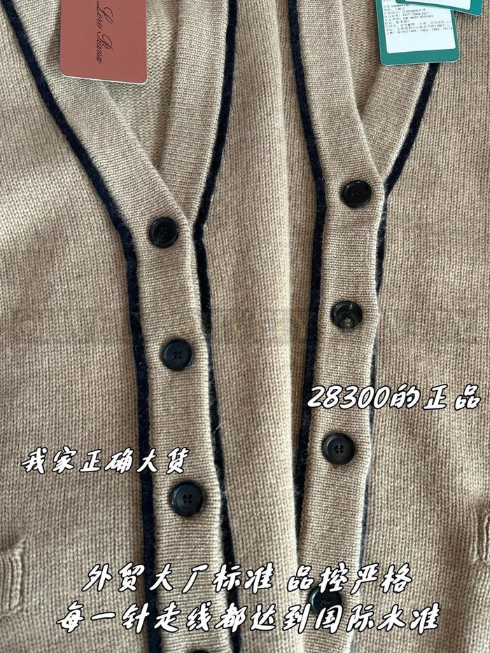 【 ZP 】LoroPiana 가디건 (매장가 566만원)