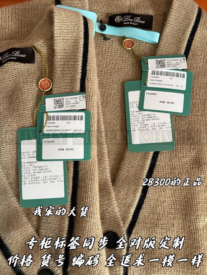 【 ZP 】LoroPiana 가디건 (매장가 566만원)