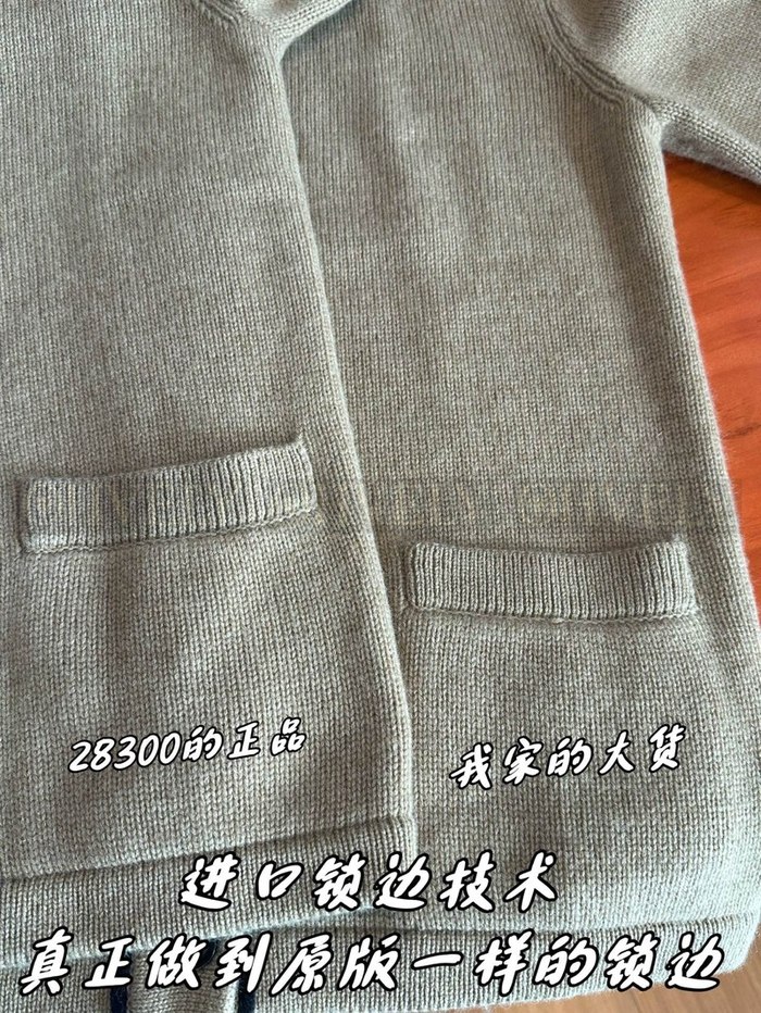 【 ZP 】LoroPiana 가디건 (매장가 566만원)